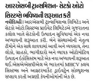 Media and News 2 divya bhaskar