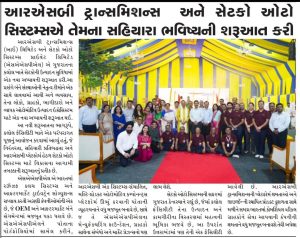 Media and News 5 gujrat cheriti