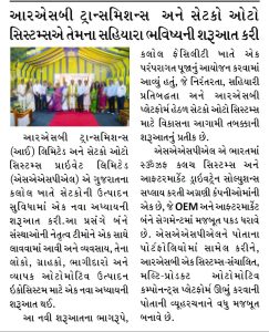 Media and News 6 gujrat pranam