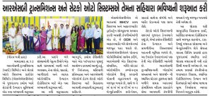 Media and News 3 kesari