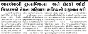 Media and News 7 nirmal gujrat