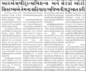 Media and News 8 prabhat
